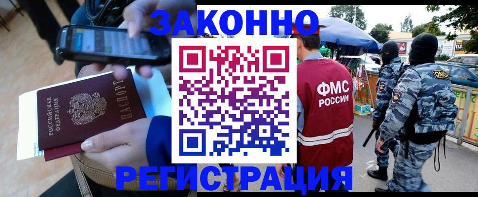 временная прописка в Пласте