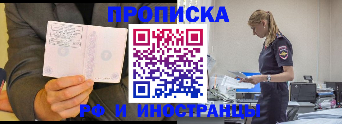 временная регистрация 2025 в Пласте