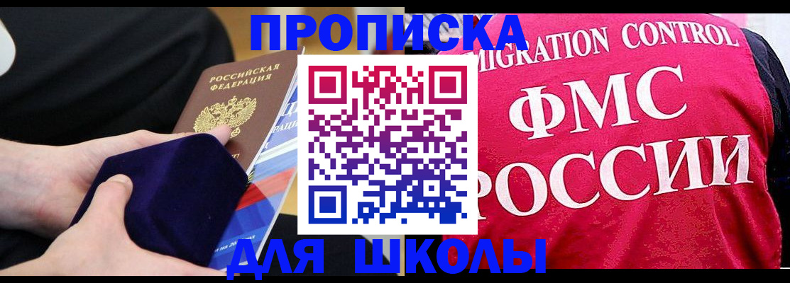 прописка от собственника в Пласте