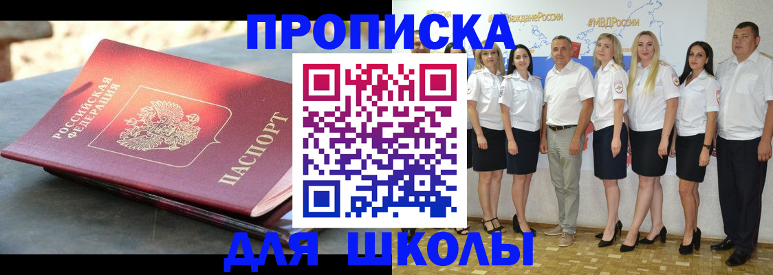 прописка паспорт в Пласте