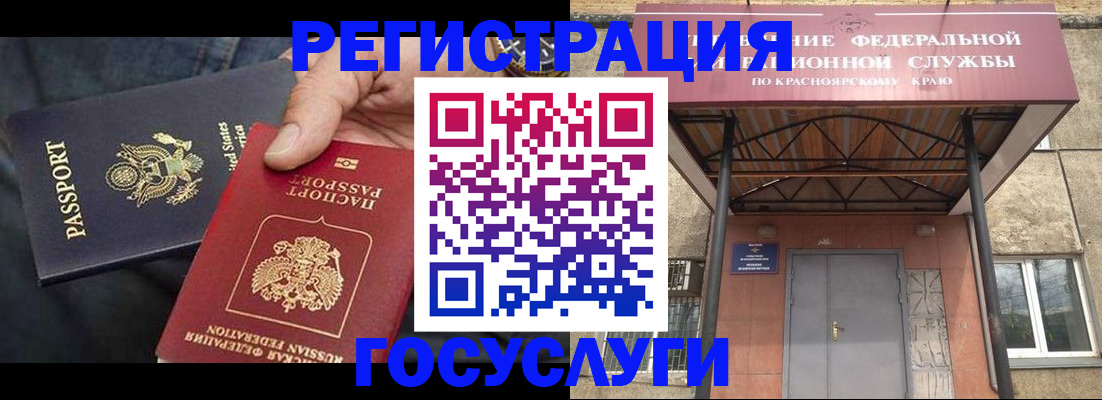 прописка для работы в Пласте